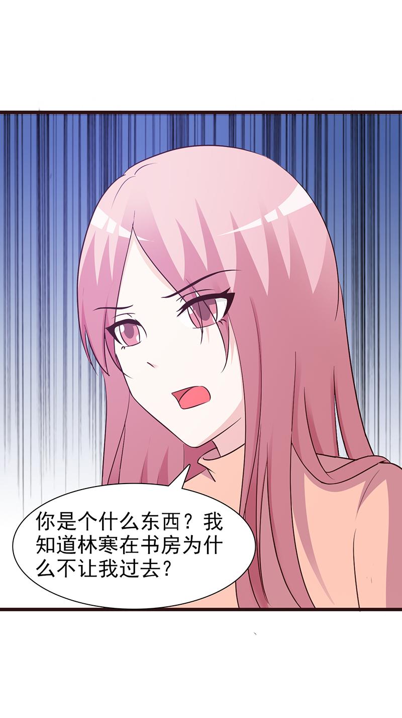 《这个总裁有点残》漫画最新章节第74话免费下拉式在线观看章节第【4】张图片