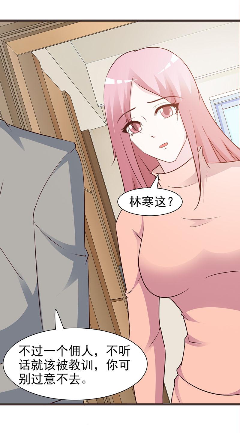 《这个总裁有点残》漫画最新章节第77话免费下拉式在线观看章节第【4】张图片