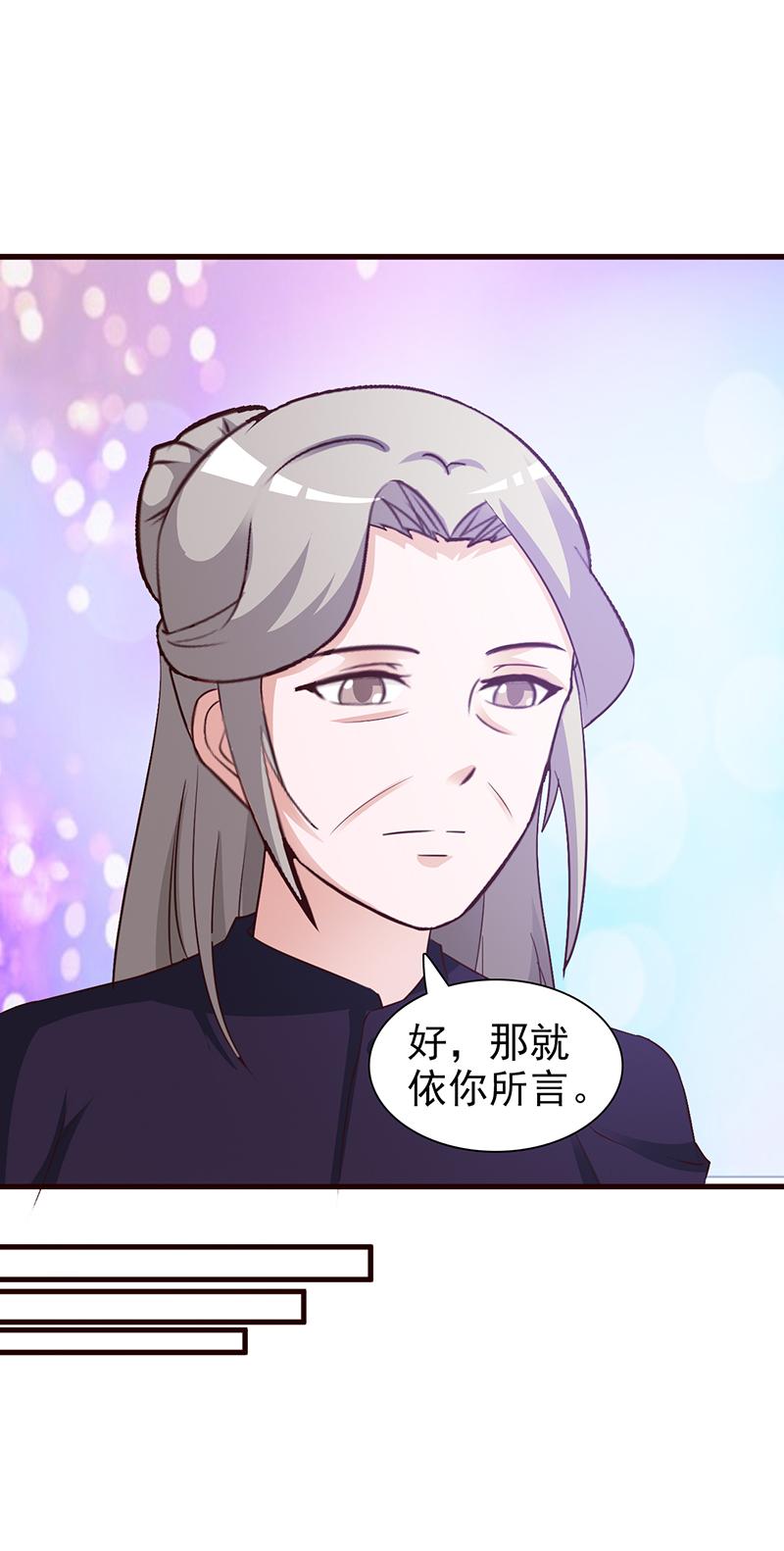 《这个总裁有点残》漫画最新章节第78话免费下拉式在线观看章节第【2】张图片