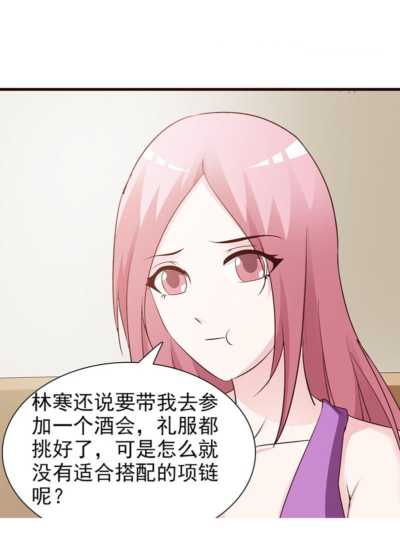 《这个总裁有点残》漫画最新章节第78话免费下拉式在线观看章节第【1】张图片