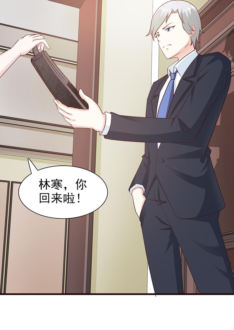 《这个总裁有点残》漫画最新章节第79话免费下拉式在线观看章节第【5】张图片