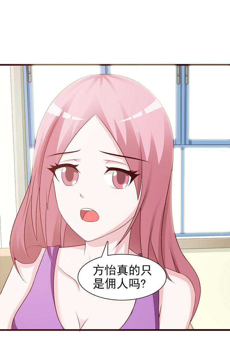 《这个总裁有点残》漫画最新章节第79话免费下拉式在线观看章节第【1】张图片