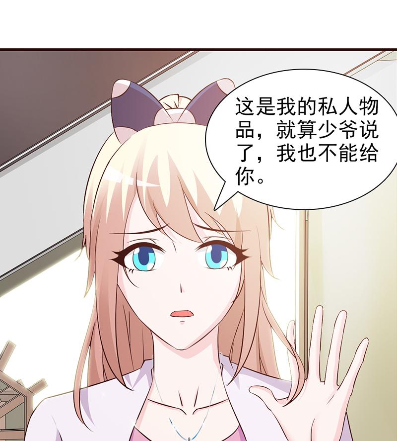 《这个总裁有点残》漫画最新章节第80话免费下拉式在线观看章节第【5】张图片