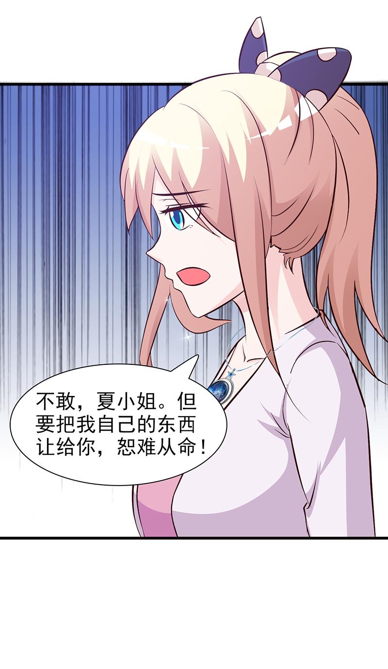 《这个总裁有点残》漫画最新章节第80话免费下拉式在线观看章节第【3】张图片