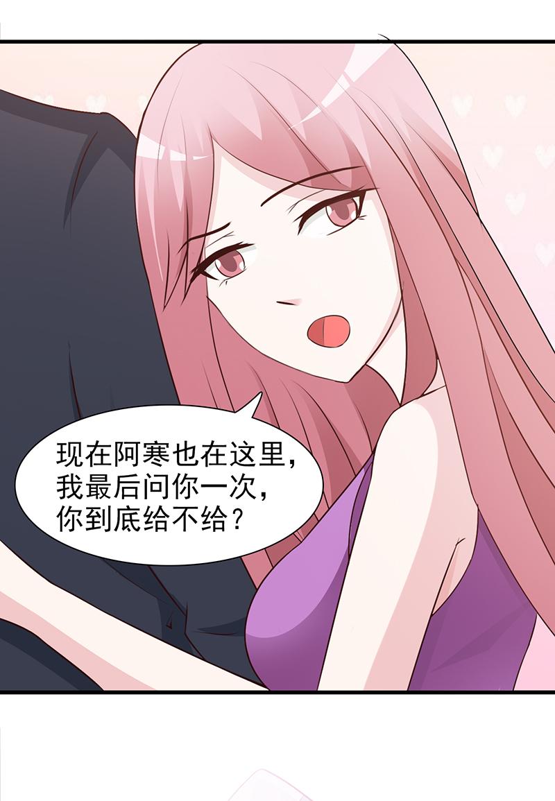 《这个总裁有点残》漫画最新章节第81话免费下拉式在线观看章节第【13】张图片