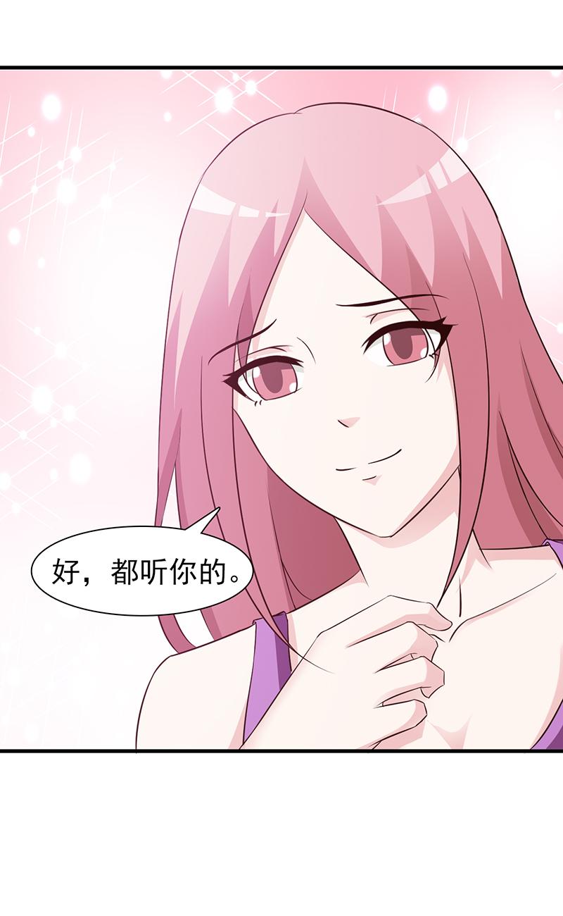 《这个总裁有点残》漫画最新章节第81话免费下拉式在线观看章节第【8】张图片