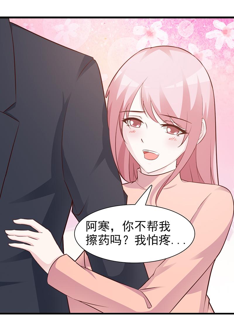 《这个总裁有点残》漫画最新章节第83话免费下拉式在线观看章节第【10】张图片