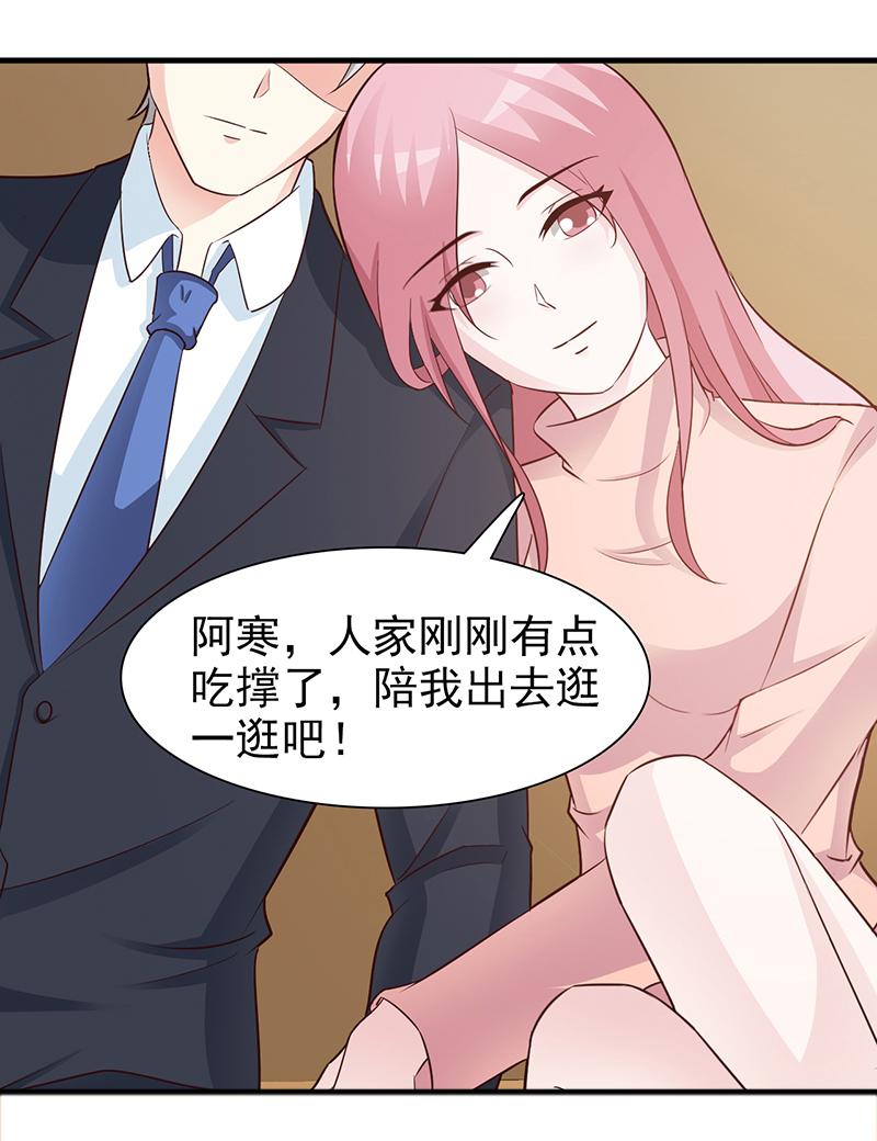 《这个总裁有点残》漫画最新章节第83话免费下拉式在线观看章节第【6】张图片