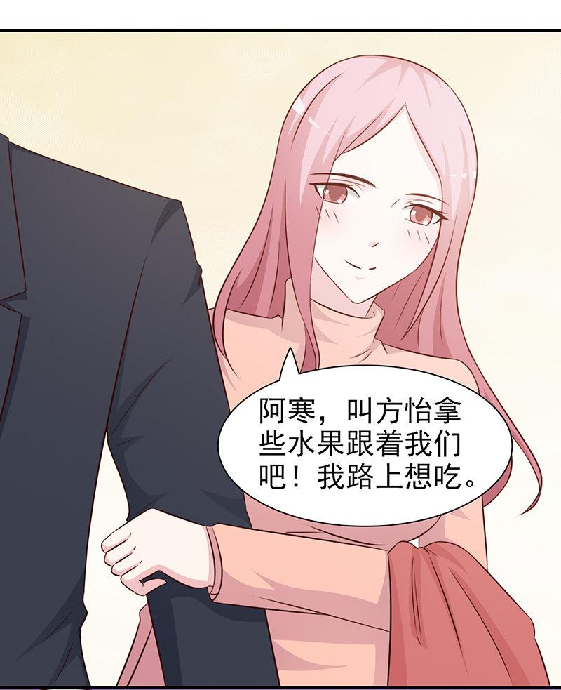 《这个总裁有点残》漫画最新章节第84话免费下拉式在线观看章节第【18】张图片