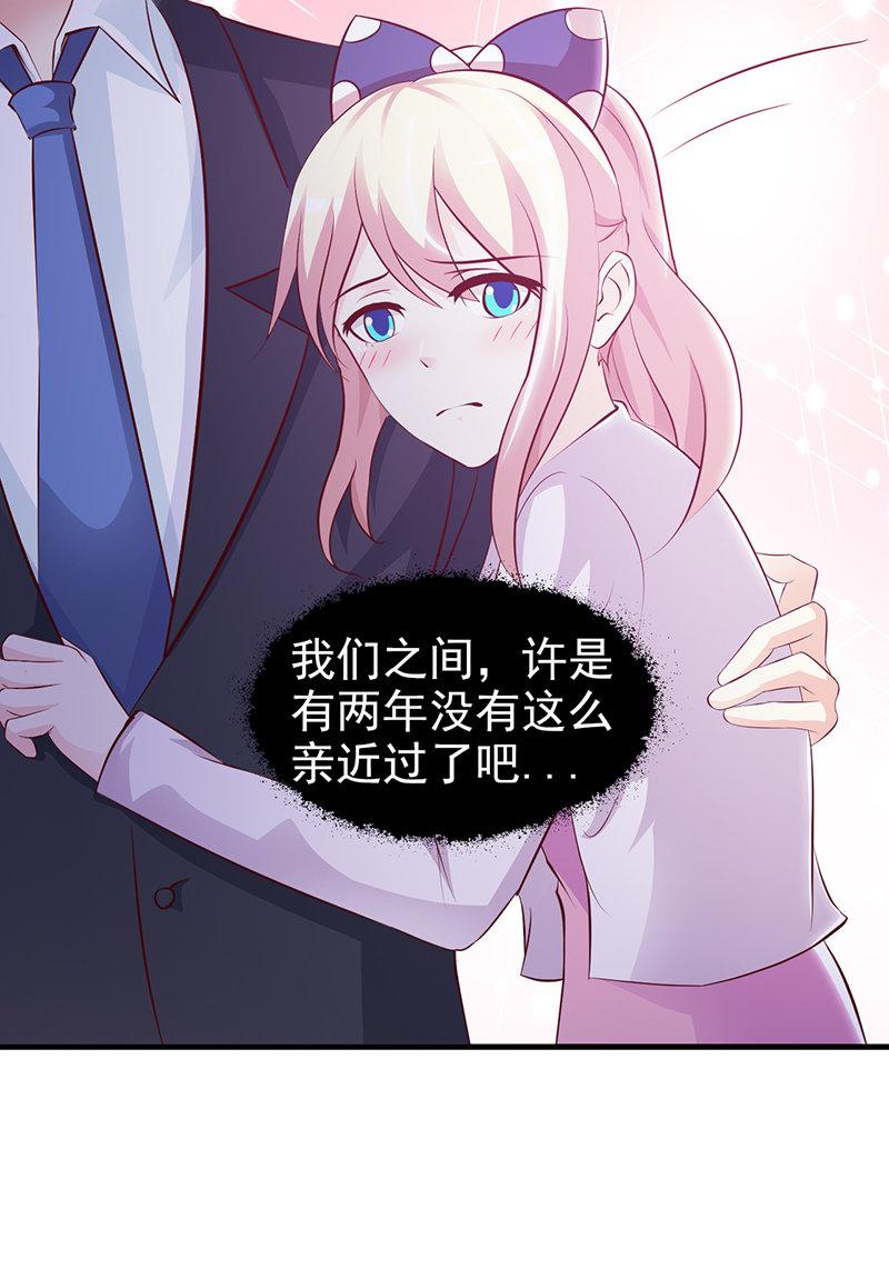 《这个总裁有点残》漫画最新章节第84话免费下拉式在线观看章节第【5】张图片