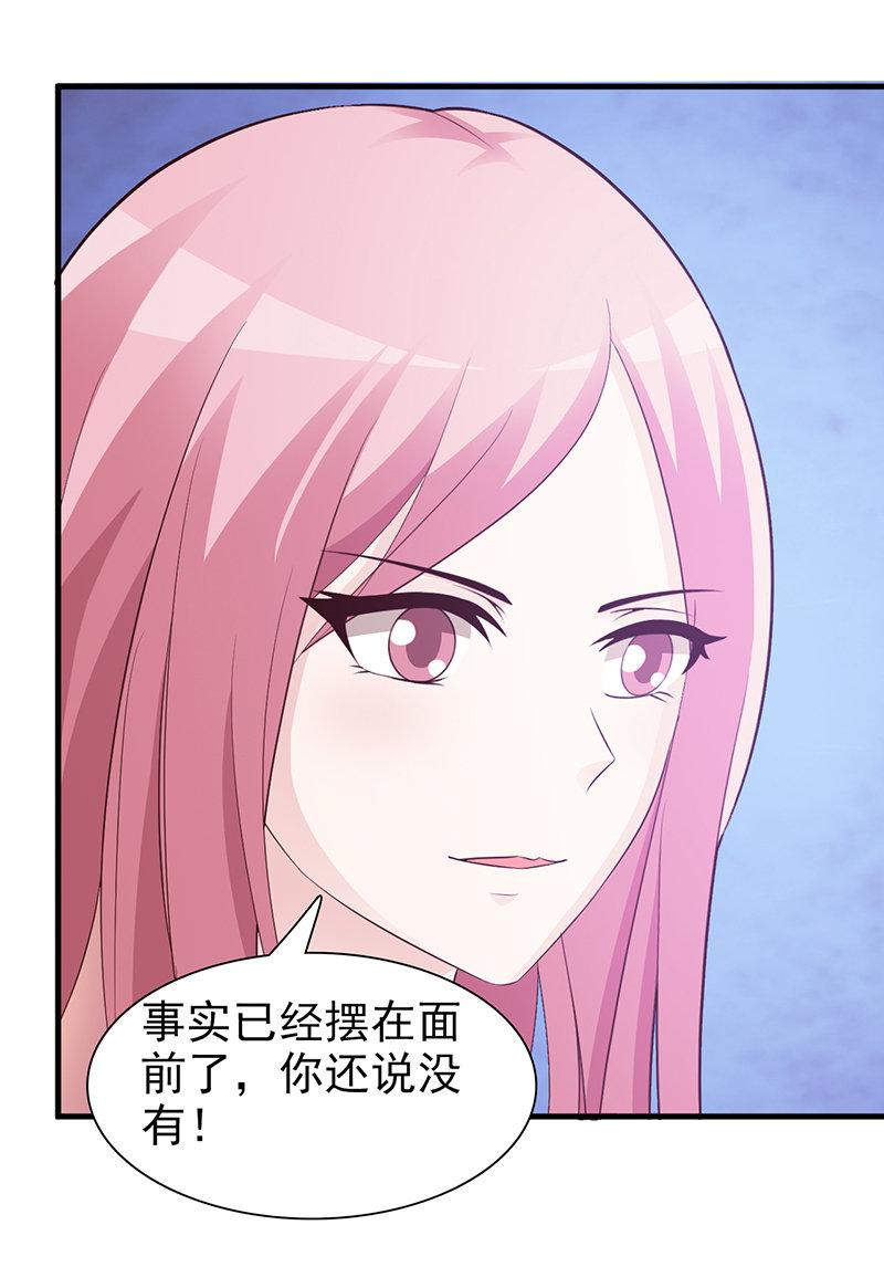 《这个总裁有点残》漫画最新章节第86话免费下拉式在线观看章节第【17】张图片