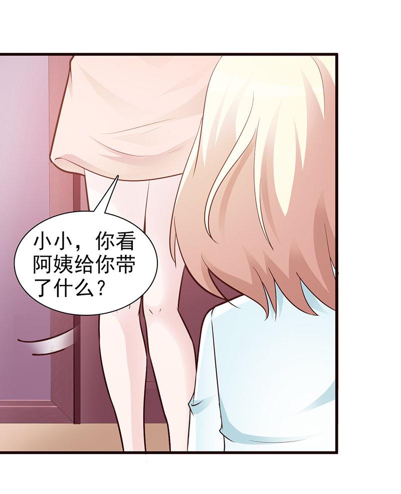 《这个总裁有点残》漫画最新章节第86话免费下拉式在线观看章节第【7】张图片