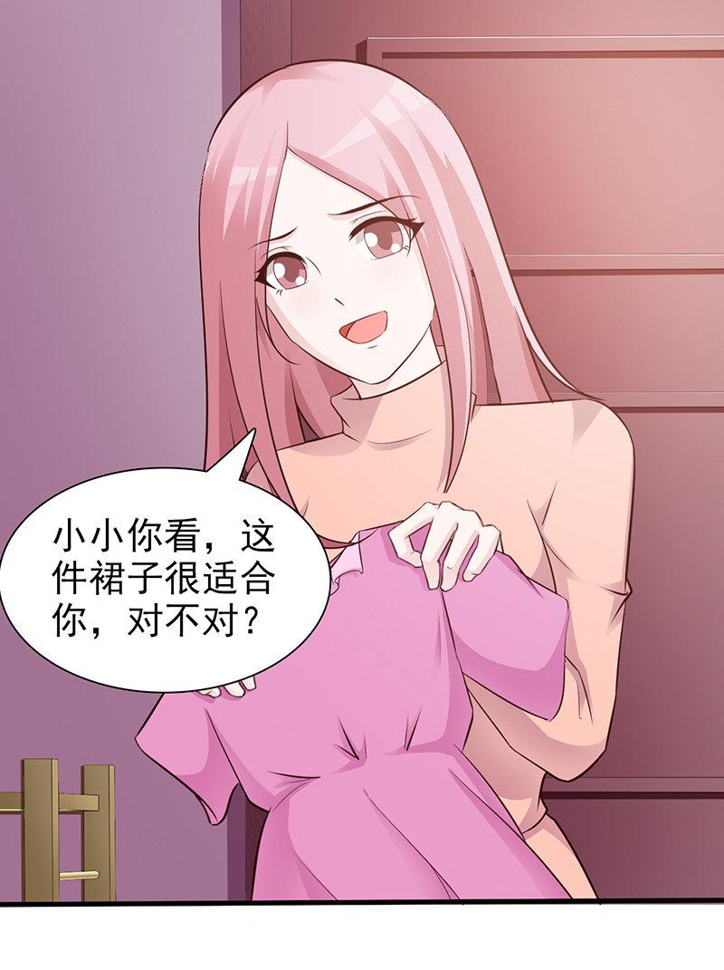 《这个总裁有点残》漫画最新章节第86话免费下拉式在线观看章节第【5】张图片