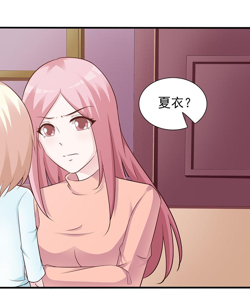 《这个总裁有点残》漫画最新章节第86话免费下拉式在线观看章节第【3】张图片