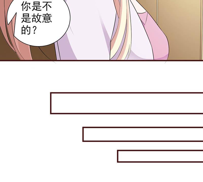 《这个总裁有点残》漫画最新章节第88话免费下拉式在线观看章节第【2】张图片