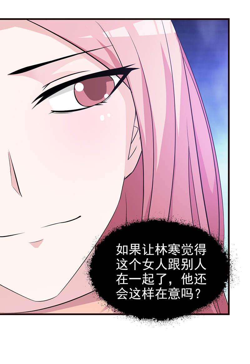 《这个总裁有点残》漫画最新章节第89话免费下拉式在线观看章节第【19】张图片