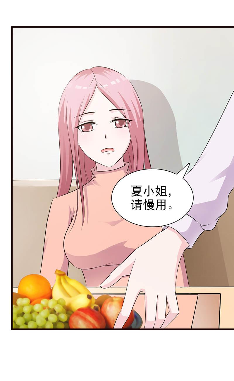 《这个总裁有点残》漫画最新章节第89话免费下拉式在线观看章节第【18】张图片