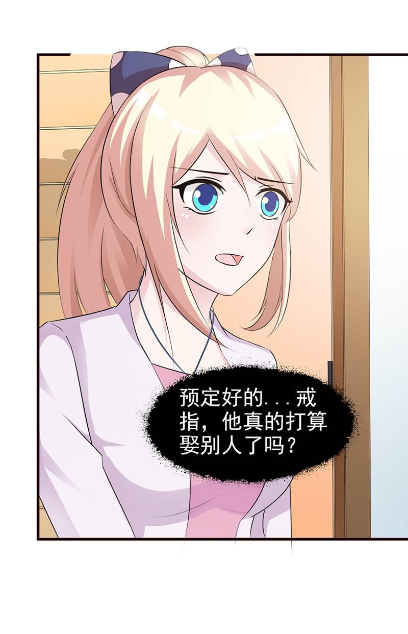 《这个总裁有点残》漫画最新章节第89话免费下拉式在线观看章节第【13】张图片