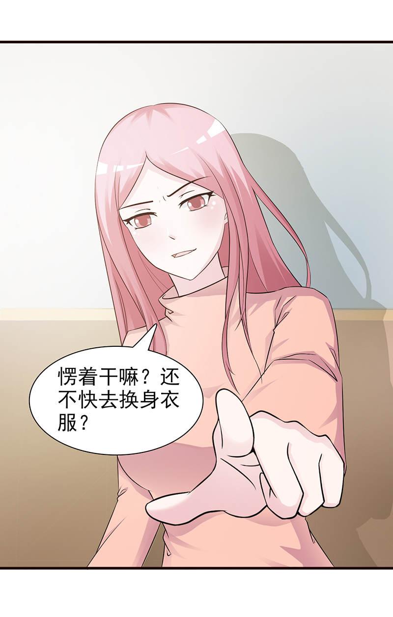 《这个总裁有点残》漫画最新章节第89话免费下拉式在线观看章节第【12】张图片