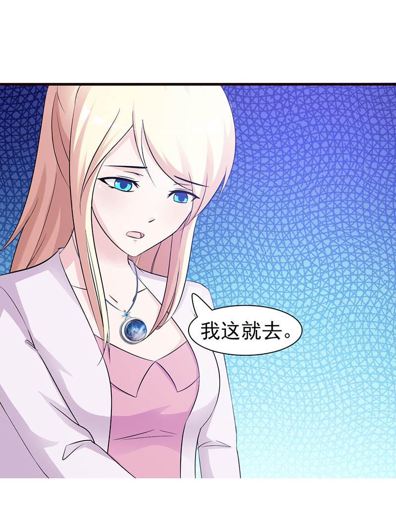 《这个总裁有点残》漫画最新章节第89话免费下拉式在线观看章节第【11】张图片