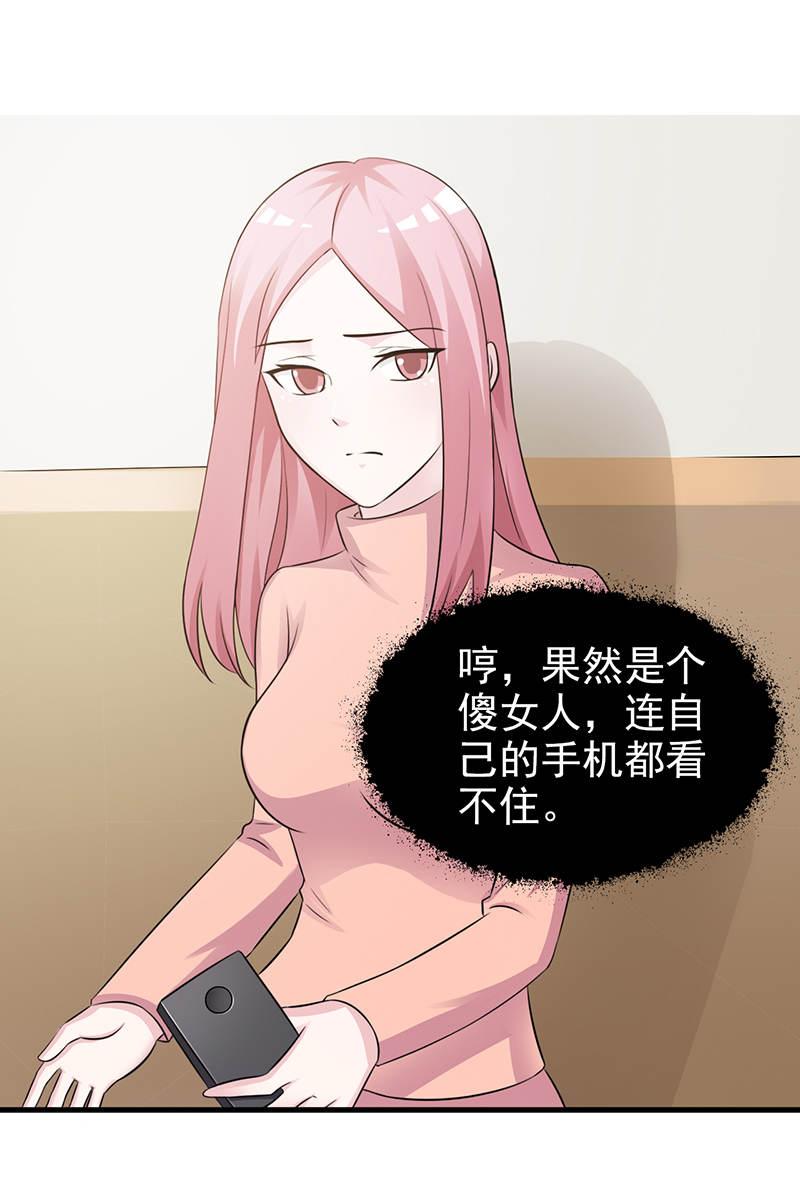 《这个总裁有点残》漫画最新章节第89话免费下拉式在线观看章节第【10】张图片