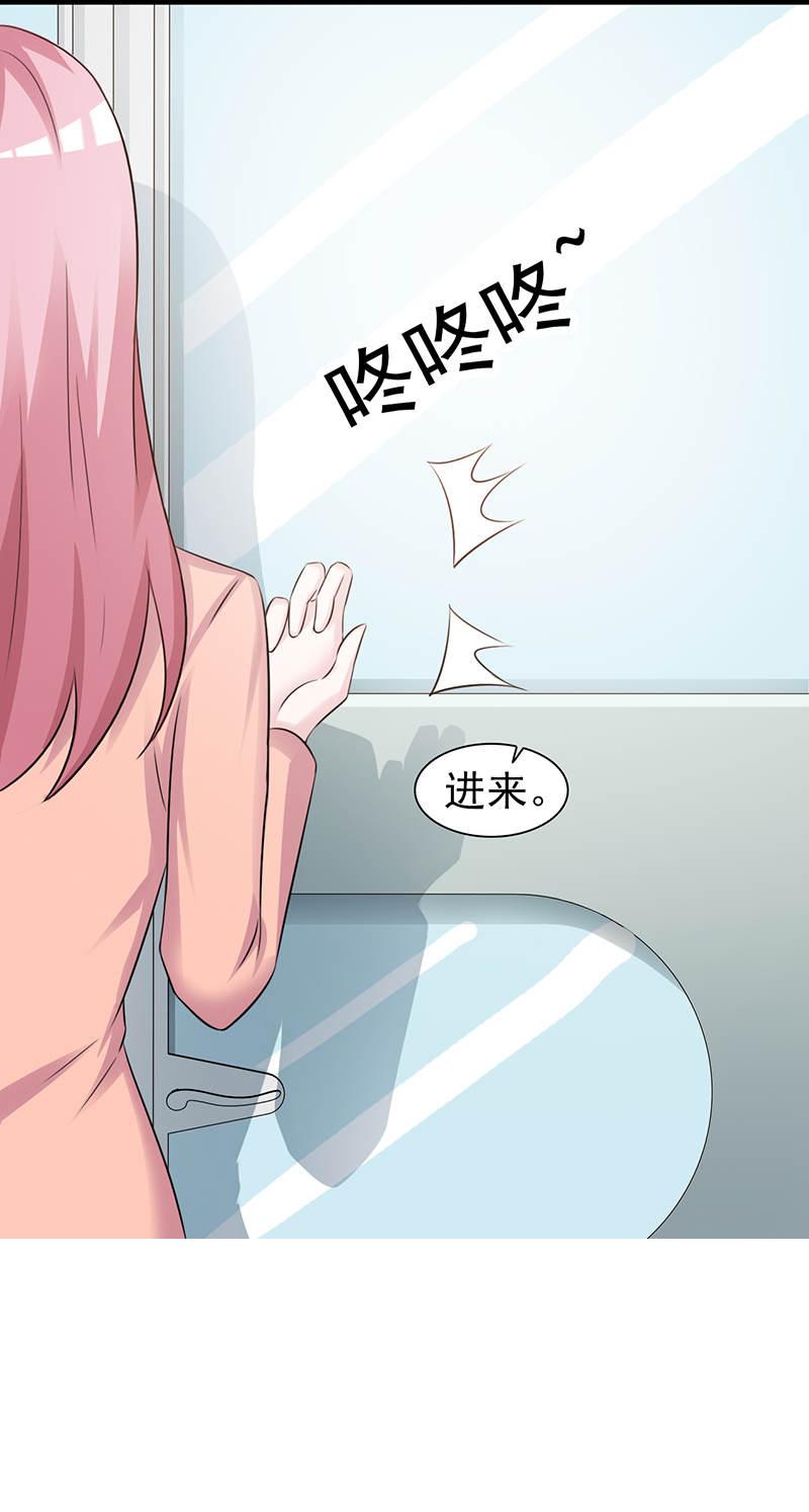 《这个总裁有点残》漫画最新章节第89话免费下拉式在线观看章节第【6】张图片