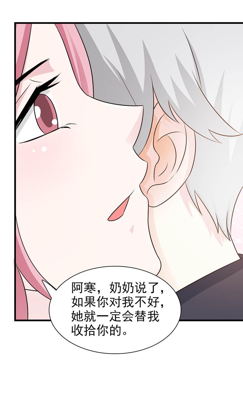 《这个总裁有点残》漫画最新章节第89话免费下拉式在线观看章节第【4】张图片