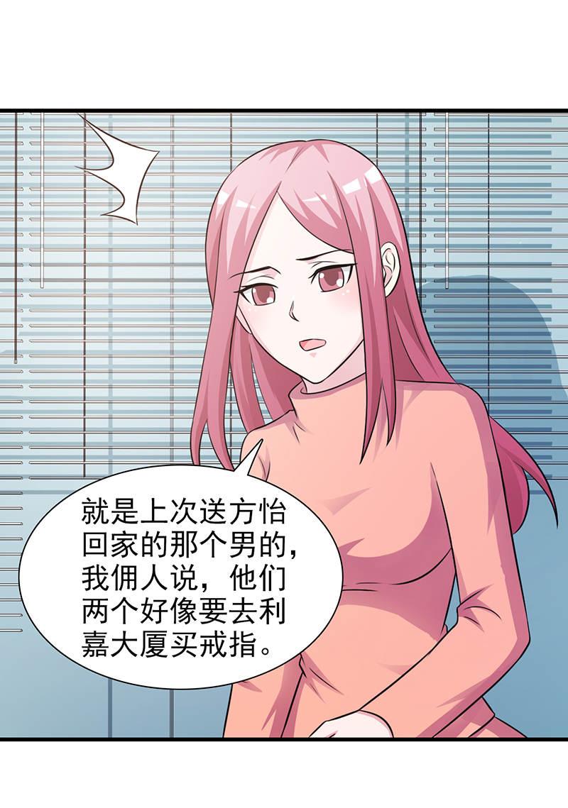 《这个总裁有点残》漫画最新章节第89话免费下拉式在线观看章节第【1】张图片