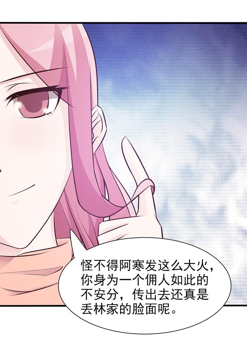 《这个总裁有点残》漫画最新章节第90话免费下拉式在线观看章节第【8】张图片