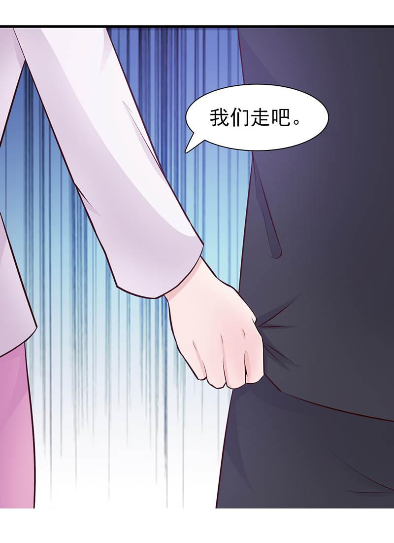 《这个总裁有点残》漫画最新章节第90话免费下拉式在线观看章节第【6】张图片