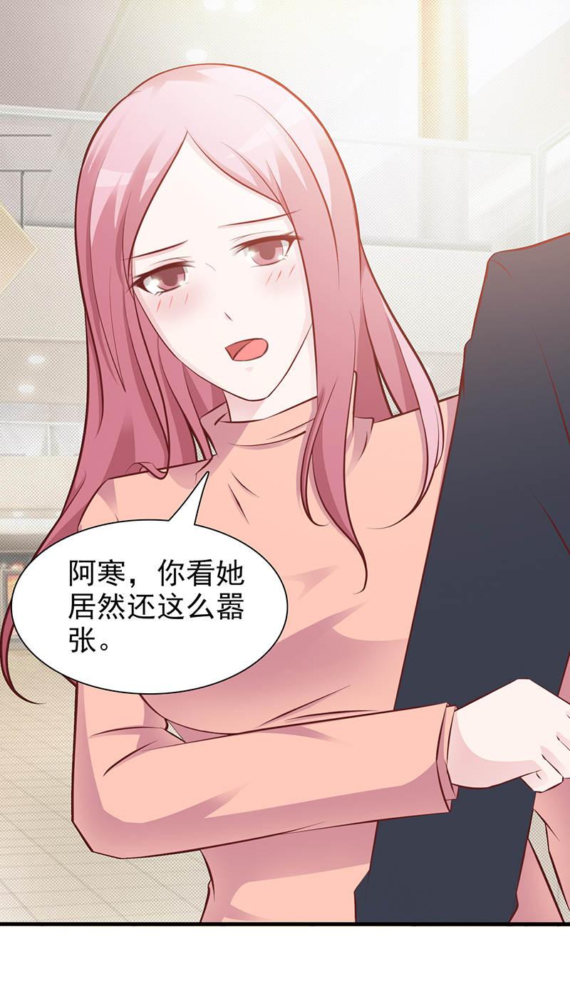 《这个总裁有点残》漫画最新章节第90话免费下拉式在线观看章节第【5】张图片