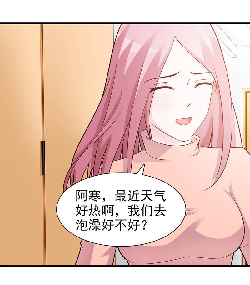 《这个总裁有点残》漫画最新章节第91话免费下拉式在线观看章节第【18】张图片