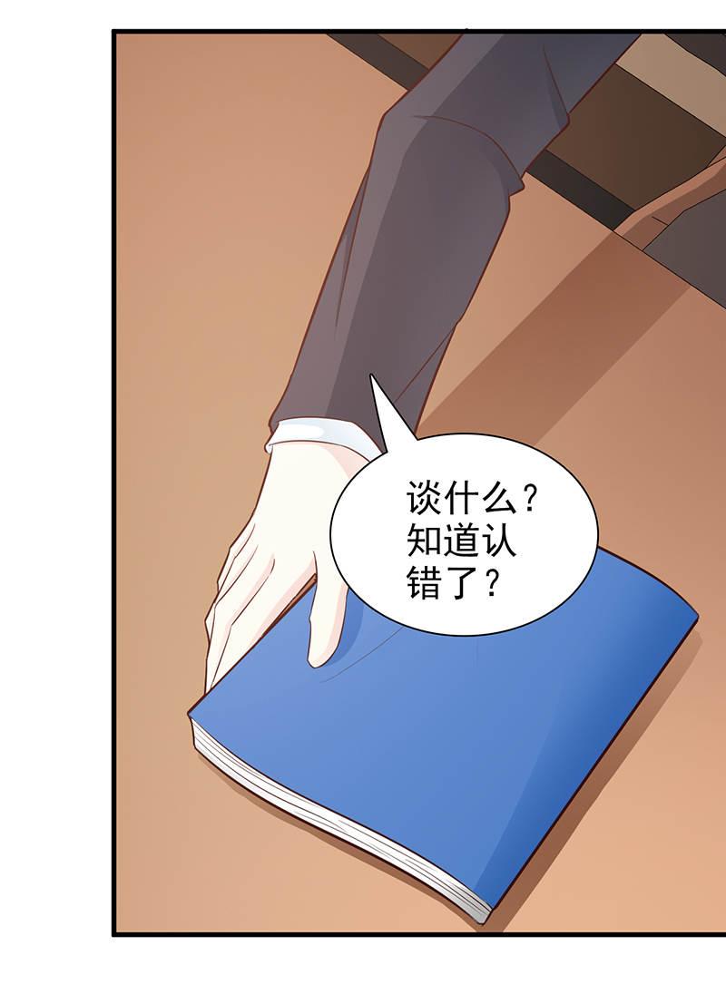 《这个总裁有点残》漫画最新章节第91话免费下拉式在线观看章节第【13】张图片