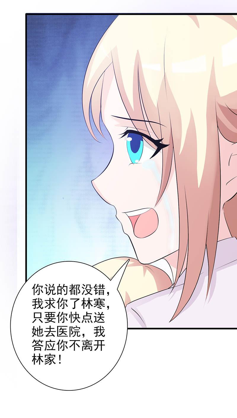 《这个总裁有点残》漫画最新章节第92话免费下拉式在线观看章节第【12】张图片