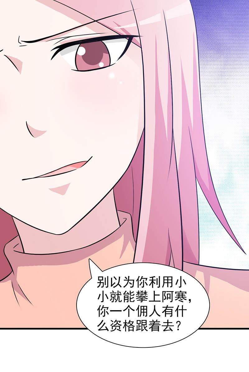 《这个总裁有点残》漫画最新章节第92话免费下拉式在线观看章节第【5】张图片