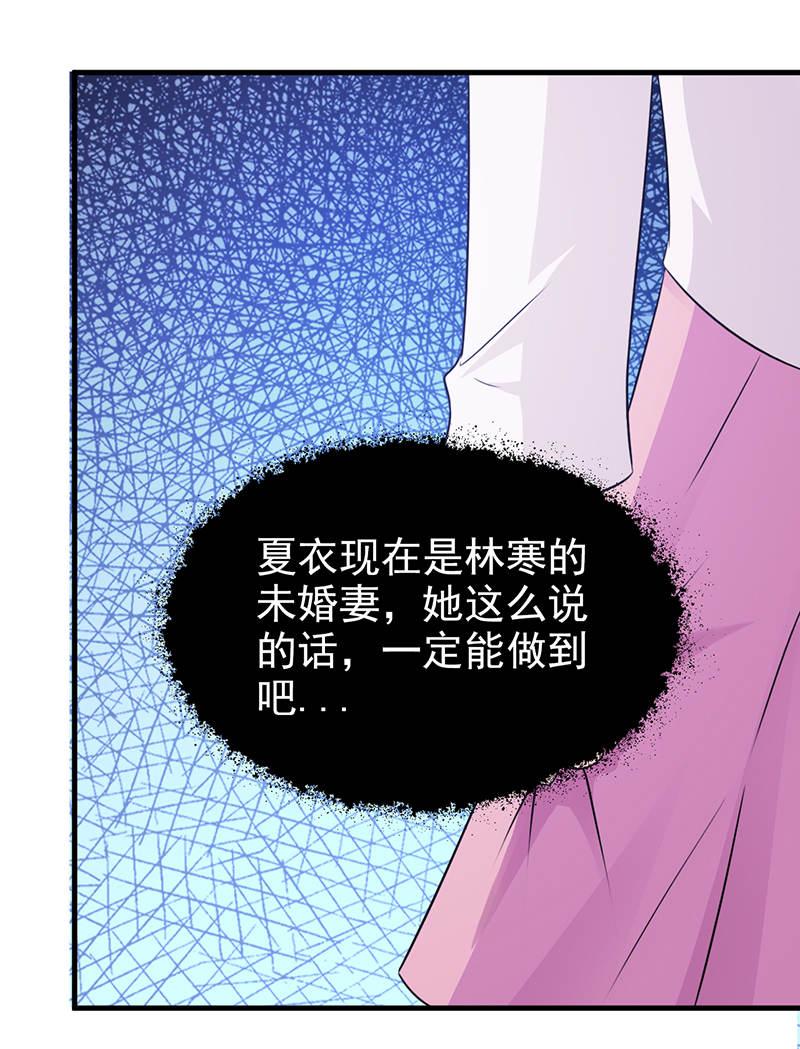 《这个总裁有点残》漫画最新章节第92话免费下拉式在线观看章节第【2】张图片