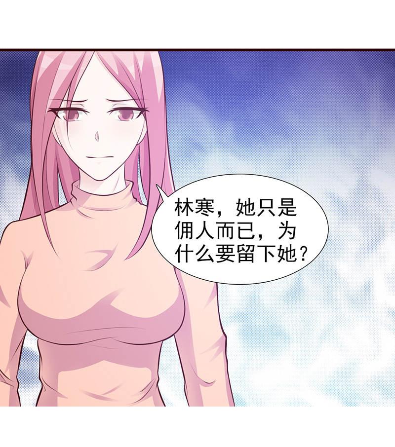 《这个总裁有点残》漫画最新章节第93话免费下拉式在线观看章节第【11】张图片