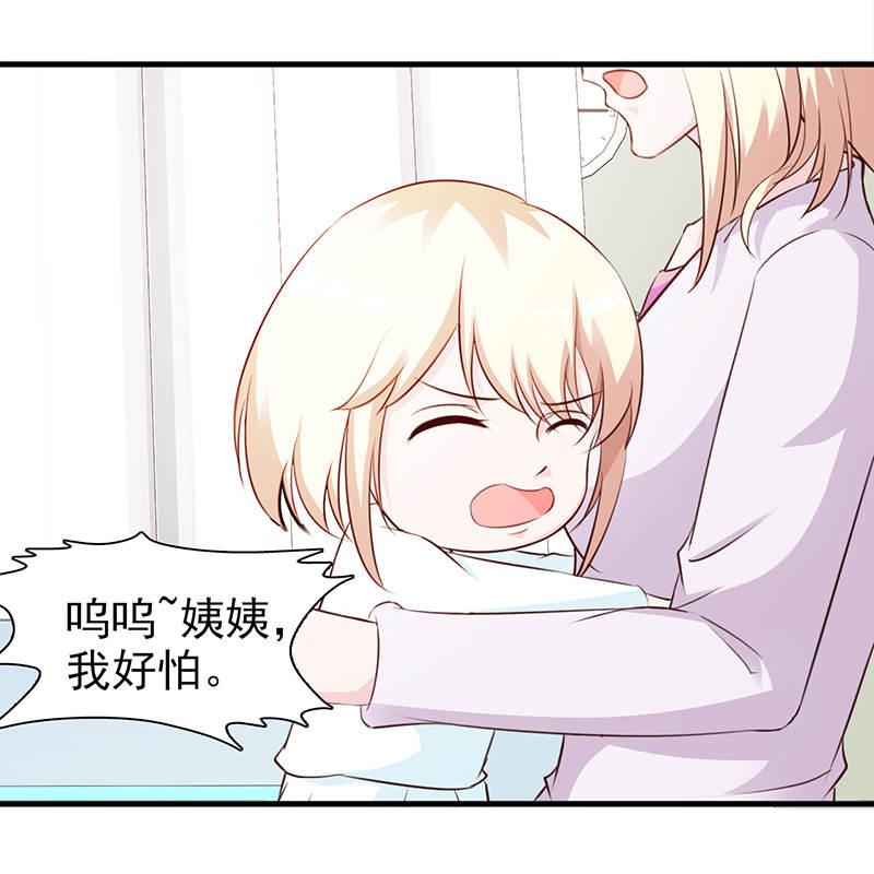 《这个总裁有点残》漫画最新章节第93话免费下拉式在线观看章节第【2】张图片