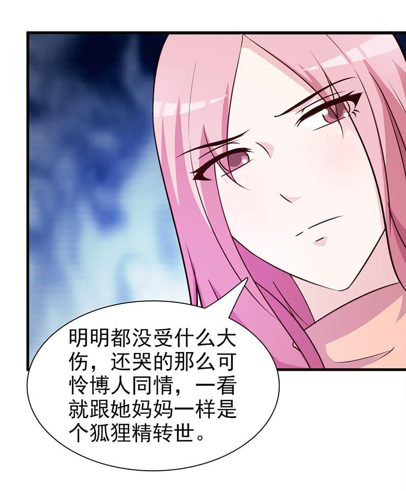 《这个总裁有点残》漫画最新章节第93话免费下拉式在线观看章节第【1】张图片