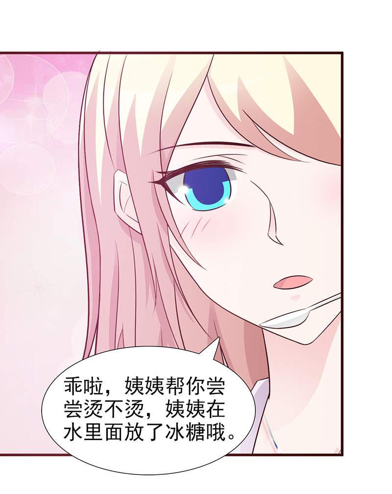 《这个总裁有点残》漫画最新章节第94话免费下拉式在线观看章节第【15】张图片