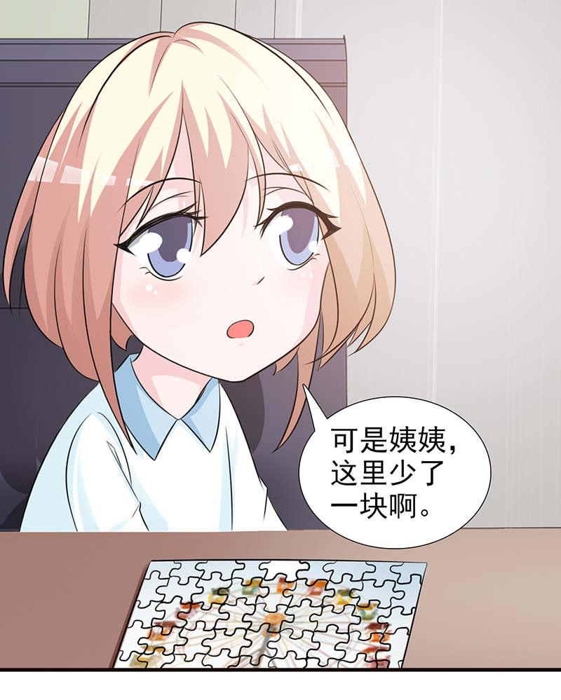 《这个总裁有点残》漫画最新章节第95话免费下拉式在线观看章节第【10】张图片