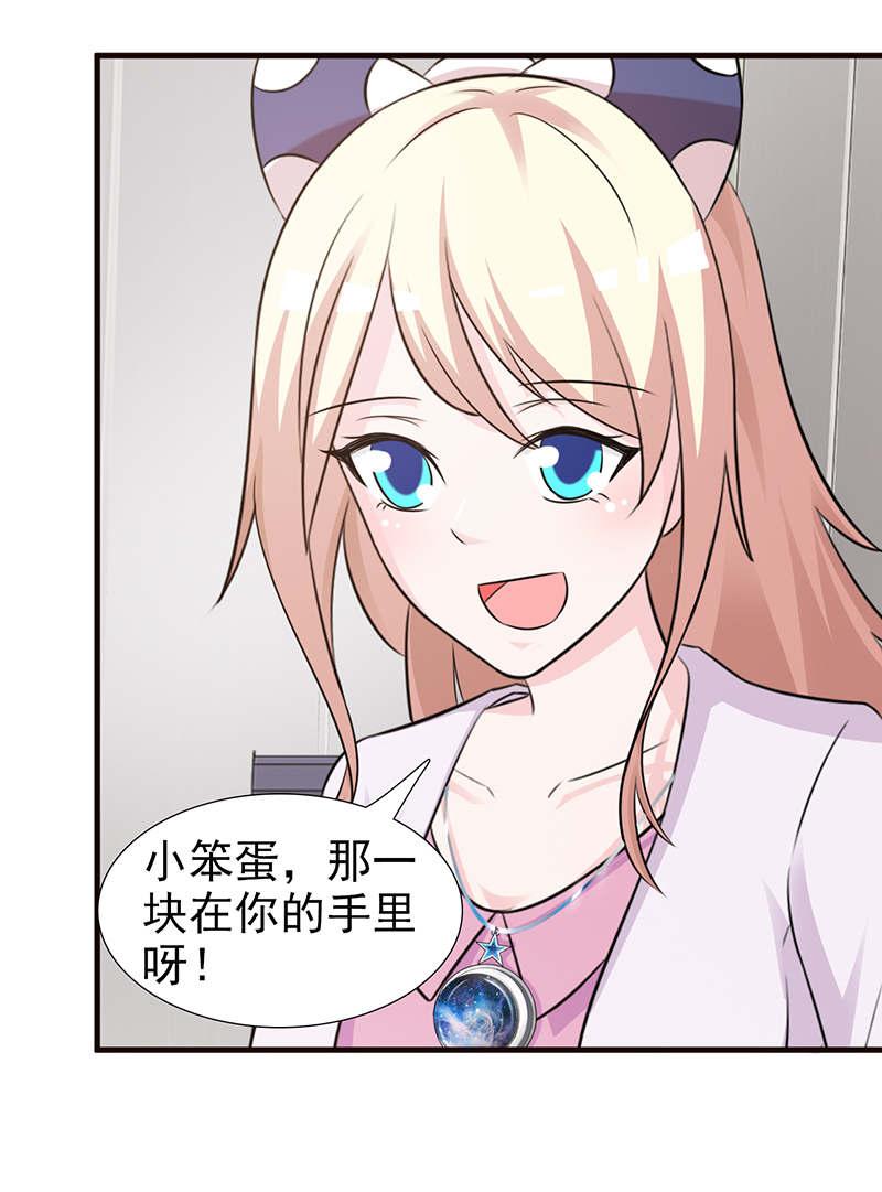 《这个总裁有点残》漫画最新章节第95话免费下拉式在线观看章节第【9】张图片