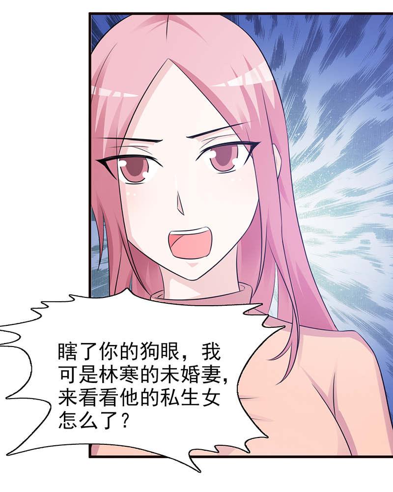 《这个总裁有点残》漫画最新章节第95话免费下拉式在线观看章节第【7】张图片