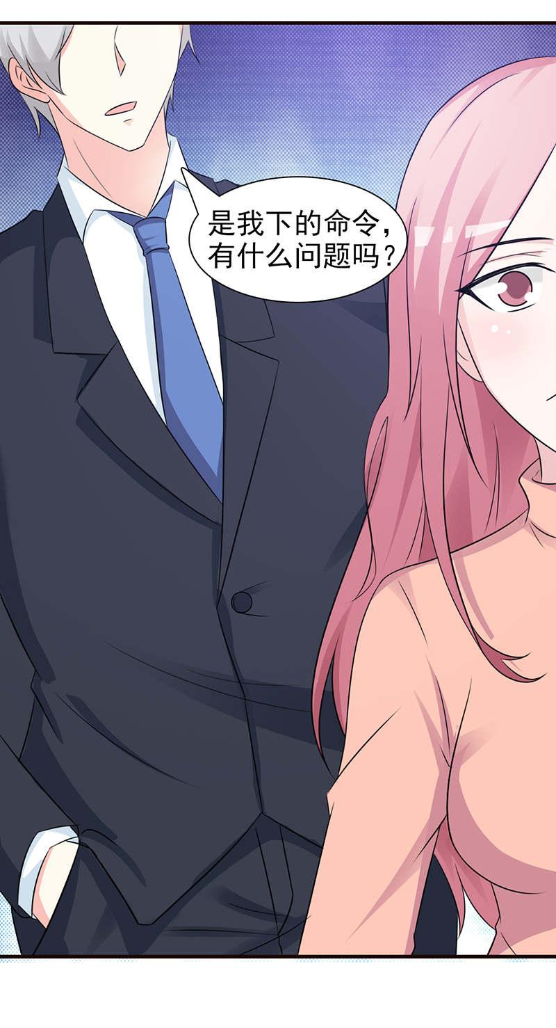 《这个总裁有点残》漫画最新章节第95话免费下拉式在线观看章节第【6】张图片