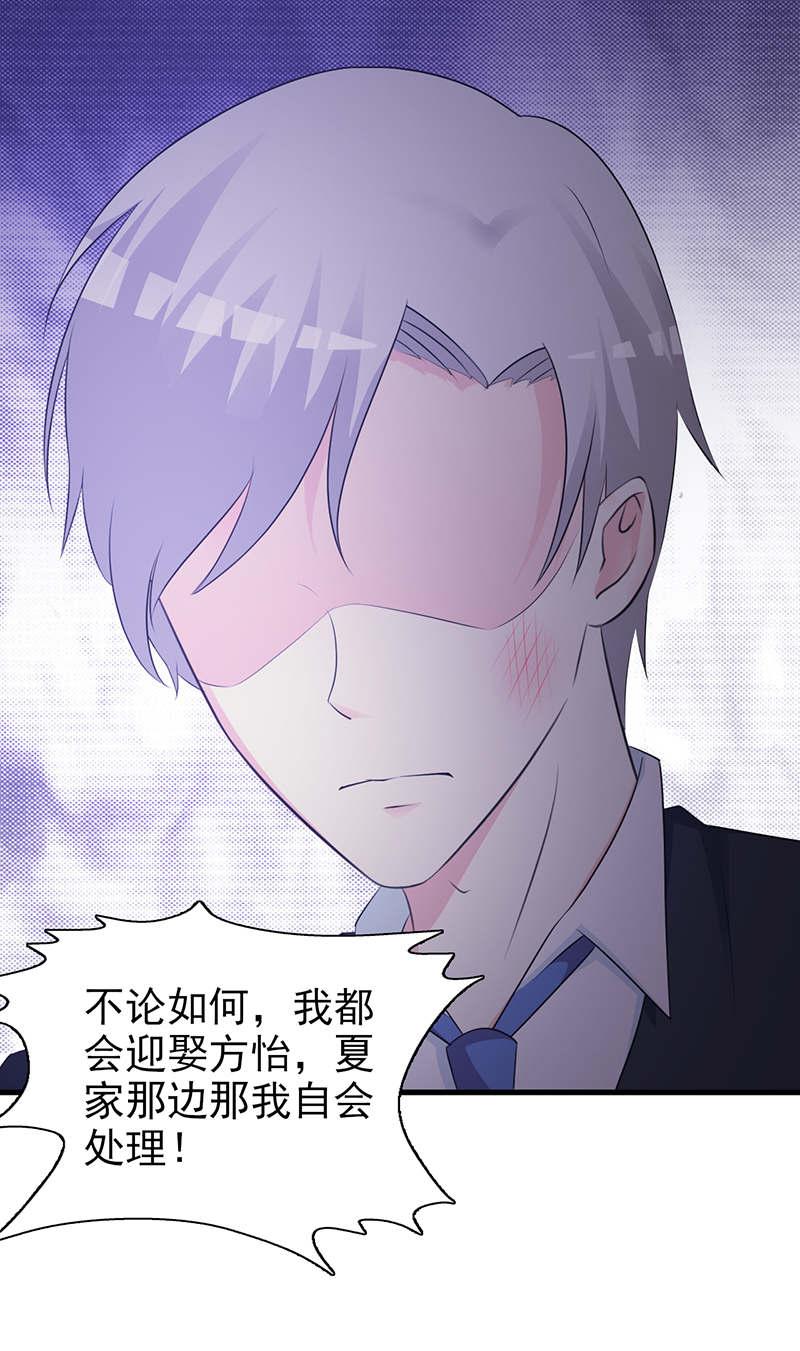 《这个总裁有点残》漫画最新章节第96话免费下拉式在线观看章节第【15】张图片