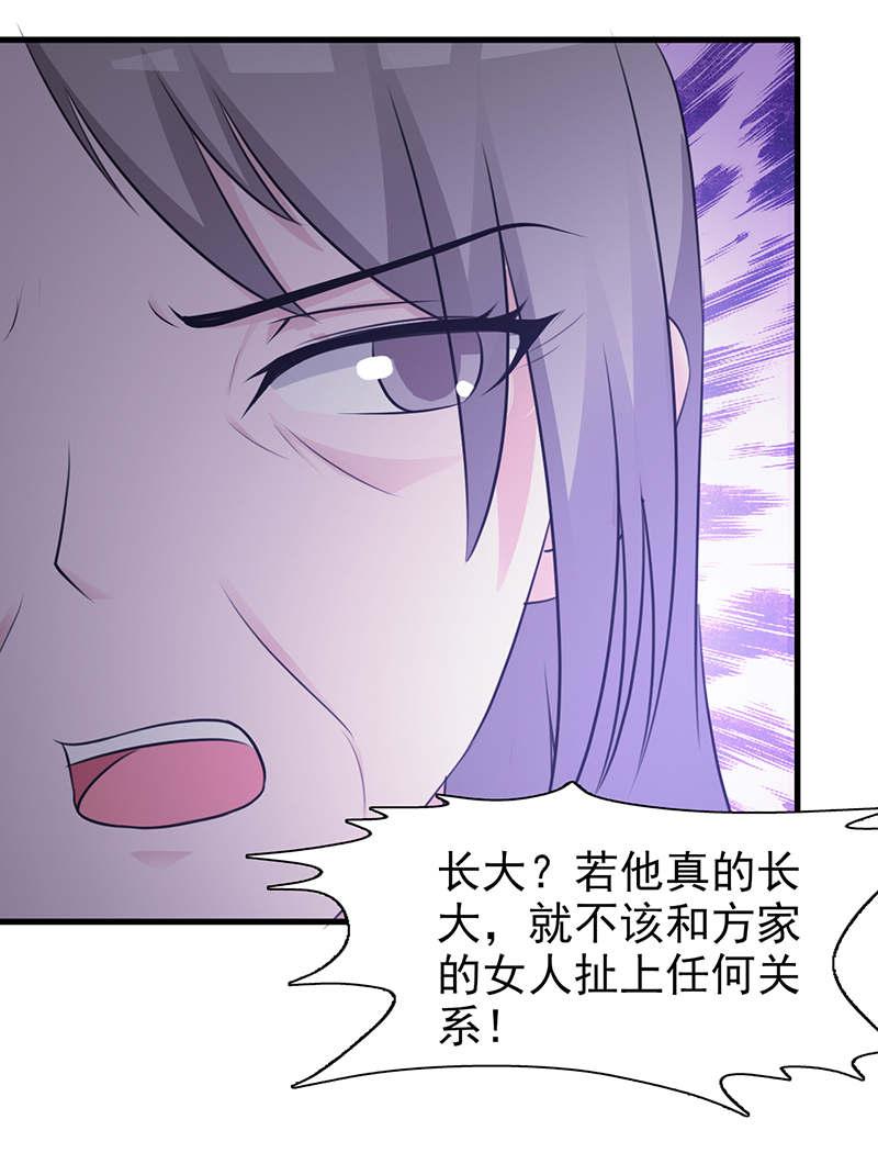 《这个总裁有点残》漫画最新章节第96话免费下拉式在线观看章节第【12】张图片