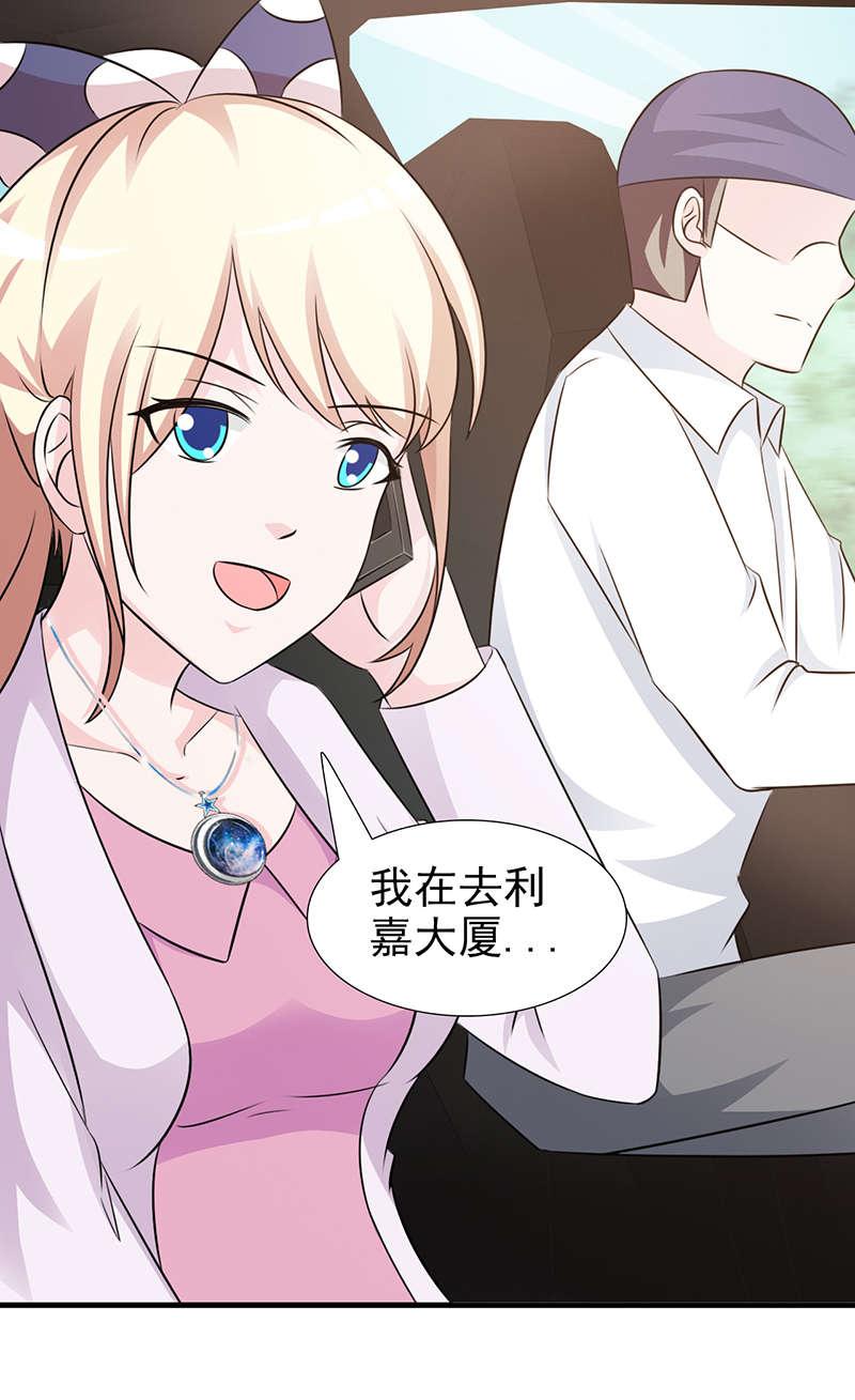 《这个总裁有点残》漫画最新章节第97话免费下拉式在线观看章节第【15】张图片