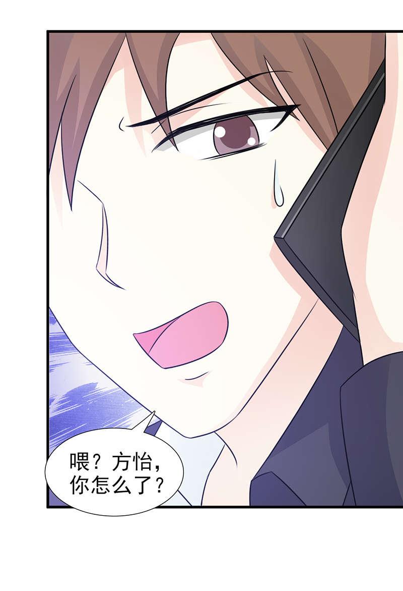 《这个总裁有点残》漫画最新章节第97话免费下拉式在线观看章节第【13】张图片