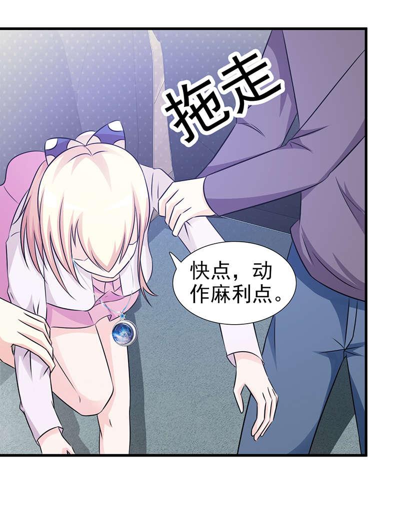 《这个总裁有点残》漫画最新章节第97话免费下拉式在线观看章节第【12】张图片