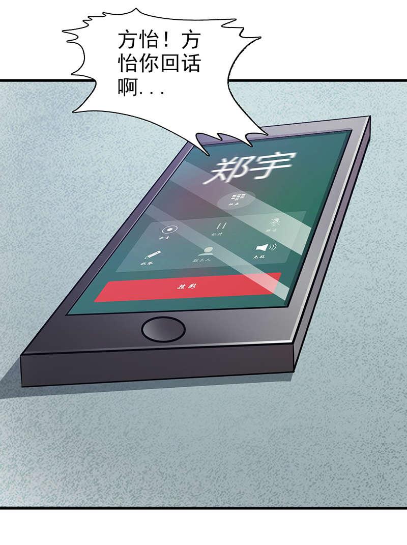 《这个总裁有点残》漫画最新章节第97话免费下拉式在线观看章节第【11】张图片